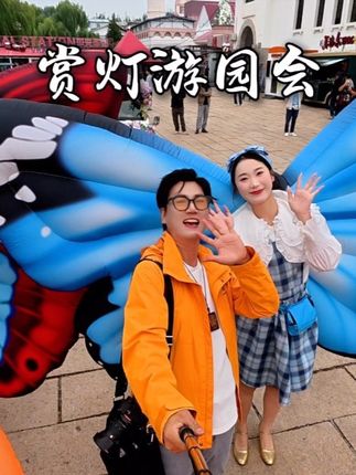 中秋国庆北京喊你一起赏花灯,打铁花,凤凰飞天,好戏不断 #2025京彩世界奇妙夜 #国庆超会玩指南 #京彩灯会 #赏灯游园会 #世界公园游玩攻略