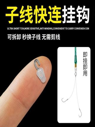 子线快挂器硅胶快速子线夹可拆卸连接器开口新型八字环钓鱼小配件#渔具用品 #钓鱼装备推荐 #钓具