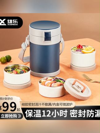 雄乐304不锈钢户外多层真空保温饭盒上班族学生带餐大容量316提锅#保温饭盒 #上班族好物 #学生带餐 #不锈钢饭盒 #户外饭盒