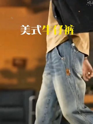 美式牛仔裤男士宽松直筒休闲阔腿潮牌复古水洗2025夏季薄款长裤子  #美式牛仔裤 #复古水洗牛仔 #宽松直筒休闲裤