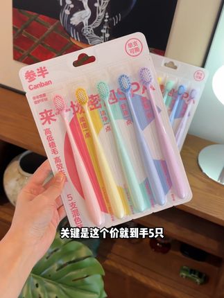 牙刷不是价格定义的,凸面洁净,有效减压的才是好牙刷#参半 #牙刷 #山型牙刷 #凸面牙刷