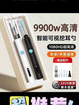 【医生认可】带镊子可视内窥镜挖耳勺智能采耳帮掏耳朵工具发光神器#可视掏耳勺 #好物推荐🔥 #科技好物 #挖耳勺 #可视采耳