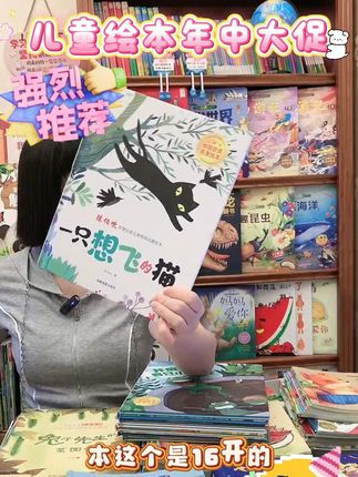 儿童情商启蒙绘本全8册陈伯吹智慧启迪精装硬壳早教一只想飞的猫 #童书推荐#好书推荐#亲子阅读#让孩子爱上读书#一只想飞的猫 @抖音小助手 @DOU+上热门