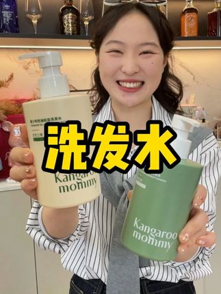 每个学生都用得起的#袋鼠妈妈青少年洗发水 #洗发水推荐 洗一次就知道!#学生党好物推荐 #洗发水