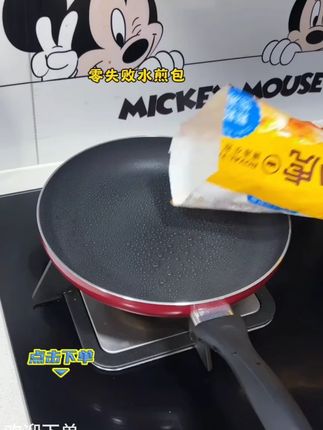 谁懂啊!第一次做水煎包,新手小白也能轻松搞定,#皇家小虎生煎包 味道很不错,十分钟搞定!#水煎包