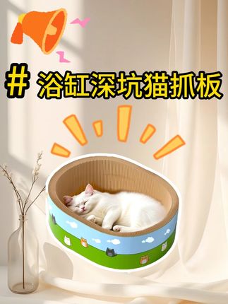 家人们,你们知道吗?养猫光有猫抓板是远远不够的,还得有个能让小猫咪睡觉的猫窝!#猫咪 #猫窝 #萌宠vlog