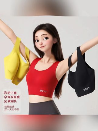 秋季新款运动无痕裸感运动女长款背心专业跑步防震运动上衣#秋季运动背心 #女款裸感 #长款防震 #跑步必备 #运动上衣