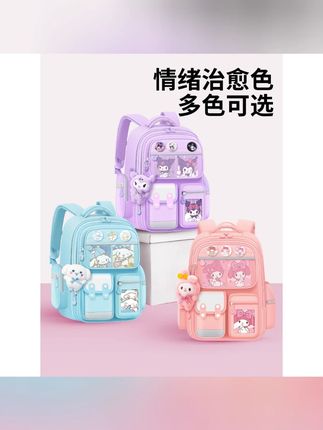 新款儿童书包女生小学生三到六库洛米女孩减负护脊一二年级玉桂狗#阿文 #书包 #书包推荐 #阿文推荐 #好物分享