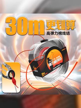 弹力棉线结远投滑漂专用弹性定位弹力线节矶钓路滑矶竿钓鱼小配件 #路滑定位结 #远投滑漂竿 #路滑钓法 #钓鱼小配件 #滑漂定位棉线结