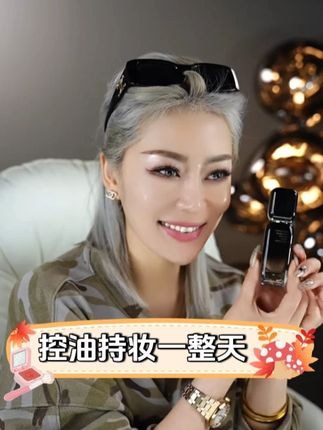 卡粉浮粉退散!粉底液干皮不卡、油皮控油,持妆12h稳赢 #关心美妆 #小黑瓶 #莉兹粉底液 #持妆 #美妆好物