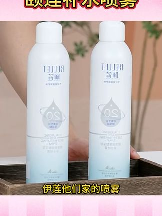 颐莲玻尿酸深层2.0补水喷雾2代保湿爽肤湿敷化妆水#颐莲补水喷雾 #保湿补水 #湿敷化妆水 #补水喷雾