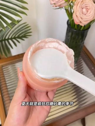 半亩花田冰淇淋身体磨砂膏改善粗糙暗沉清洁留香#旅行推荐官 #治愈系风景