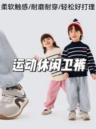 校园神裤20来块就到手了!#嘟嘟家 春秋运动休闲卫裤破价了,库存不多,有尺码赶紧安排!#卫裤 #儿童卫裤