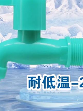 【加厚4分龙头】不怕晒不怕冻户外水龙头家庭抗冻防爆款家用防冻裂②#户外水龙头 #抗冻水龙头 #加厚龙头 #家用龙头 #防爆水龙头