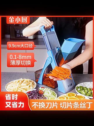 金小厨多功能切菜器切菜神器厨房切丝神器土豆擦丝刨丝#厨房切菜器 #多功能切菜器 #切丝神器 #土豆刨丝器 #厨房好物