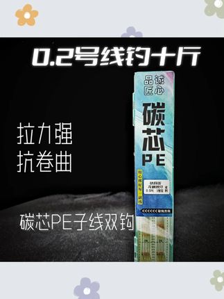 专为鲢鳙设计的PE子线双钩#子线双钩 #钓鱼线 #钓鱼线组 #渔具用品 #钓鱼装备