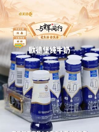 欧德堡4.0g蛋白质全脂纯牛奶200ml*24瓶儿童学生老人 #纯牛奶 #牛奶 #奶 #全脂纯牛奶 #好物推荐 @DOU+上热门 @DOU+小助手