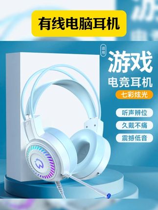 #耳机党福利 电脑手机耳机头戴式台式笔记本电竞游戏专用有线耳麦带麦克风话筒 #耳机推荐 #头戴式耳机降噪耳机 #手机配件 #耳机党的福音 有线台式电脑耳机头戴式游戏专用带麦克风二合一电竞笔记本耳麦