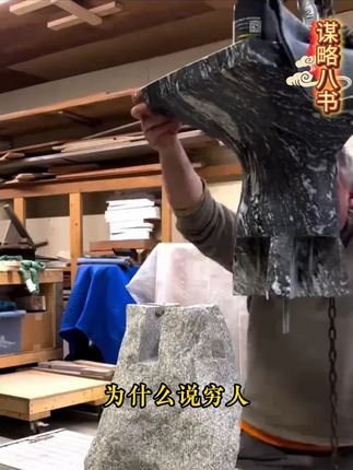 读《谋略八书》学古人智慧,让你在为人处事中立于不败之地 #为人处世 #权谋 #好书分享 #认知觉醒 #谋略智慧
