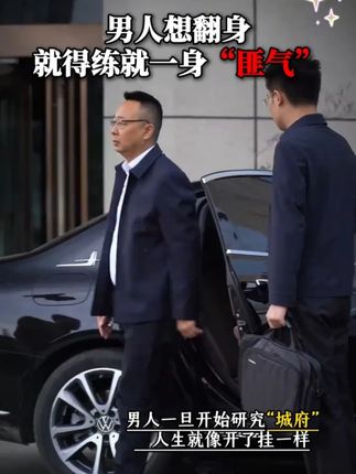 善谋者赢天下,能略者定乾坤,2025年,你玩不过看过《城府》的高手!#好书分享 #谋略智慧