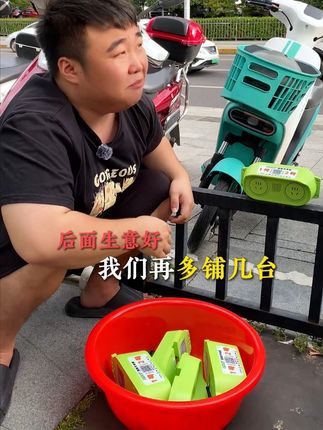 给你赚生活费的充电桩,不来试一试吗!#电动车充电桩 #共享充电桩
