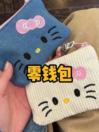 零钱包 妈耶,包里终于不会乱七八糟的了,关键真的巨好看!#收纳包 #kt #在抖音入手的好东西 #种草好物 #便宜好物