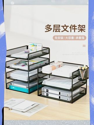 A4桌面文件架,金属资料架、文件框,多层文件收纳架 #办公室文件夹 #收纳盒 #多层收纳架 #桌面文件架 #收纳整理 A4桌面文件架金属资料架文件框多层文件收纳架办公室文件夹收纳盒