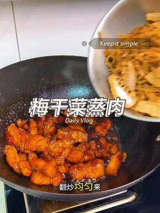 都知道梅干菜蒸肉好吃,但没想到梅干菜笋干蒸肉更好吃! 五花肉吸满了梅菜笋干的鲜香, 入口即化肥而不腻超级下饭#家常菜 #下饭菜 #梅干菜笋干