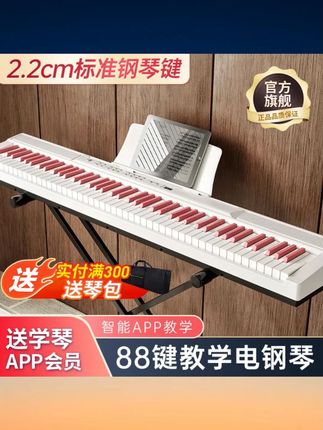 贝多辰智能电钢琴 88 键力度家用电子琴专业考级成人幼师教学钢琴 #贝多辰智能电钢琴 #88 键力度电子琴 #家用专业考级钢琴 #成人幼师教学琴 #智能电子琴