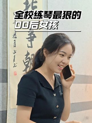 00后学古筝,一个比一个狠 #00后已经长大了 #古筝 #智能古筝 #零基础学古筝 #AI古筝