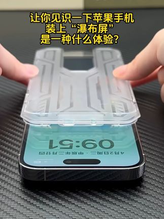 终于看到宝藏了,早买早享受,这么好用的钢化膜还是第一次见,不留指纹,主要还不贵#钢化膜 #数码科技 #iphone
