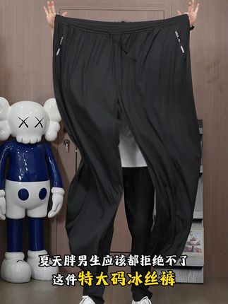 夏天胖男生 应该都拒绝不了这件特大码冰丝裤 80斤-520斤 #冰丝裤 #夏季长裤 #百搭裤子 #加肥加大有弹力 #特大码男装