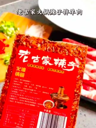 一碗辣子香四方,老古家辣子远名扬,香而不辣,不管是夹馍还是吃火锅都美的很 #老古家辣子 #陕西油泼辣子 #陕西特色 #油泼辣子 #辣子宝鸡