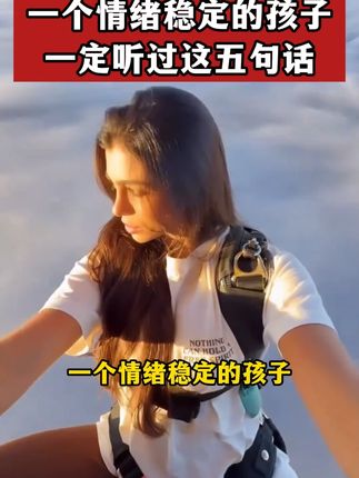 2-6岁培养孩子情绪管理,教孩子正确表达情绪,学会正确表达Q08#绘本#情绪管理#表达#幼儿园绘本