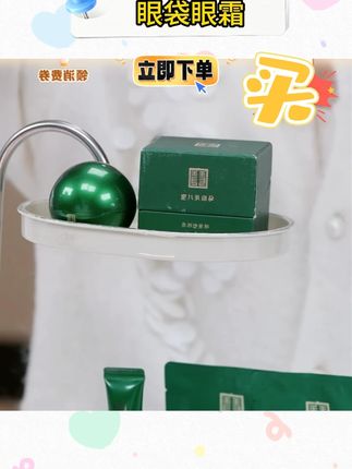 【改善眼袋泪沟凹陷松弛】马应龙八宝眼袋眼霜重组胶原蛋白眼霜套装 #马应龙八宝 #马应龙八宝眼霜 #眼袋眼霜 #眼霜推荐 #眼霜
