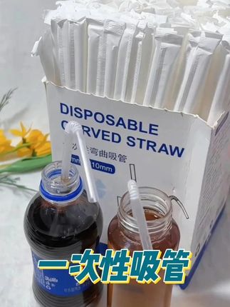 爱喝饮料的,可以在家里备上#一次性吸管  每个都是独立包装,大人小孩用都方便#吸管  #独立包装  #好东西一起分享 #实用好物