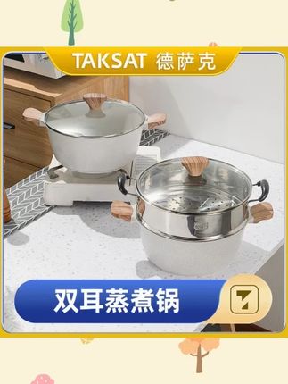 TAKSAT/德萨克大容量汤锅煲汤不粘锅炖锅电磁炉煤气灶通用蒸锅#TAKSAT汤锅 #大容量炖锅 #不粘锅厨具 #电磁炉通用 #煤气灶适用