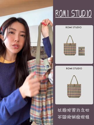 ROMI STUDIO 首饰袋 简约复古格纹拼接爽滑收纳单肩包 #时髦精 #包包种草 #小众设计感 #包包 #romi上新