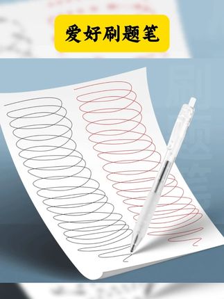 爱好刷题笔ST笔尖速干顺滑按动中性笔黑笔0.5签字笔芯红笔纠 #课堂好物 #文具安利 #学生党必备 #趣味学习 #爱好刷题笔 爱好刷题笔ST笔尖速干顺滑中性笔黑笔0.5签字笔芯书写工具红笔