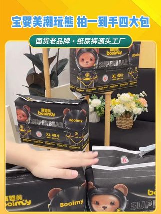 拍一到手四大包,超薄透气,不磨屁屁不漏尿,非常适合夏天穿,宝妈们快点我链接囤起来吧#纸尿裤 #拉拉裤