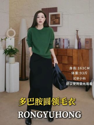 谁能拒绝自带快乐属性的多巴胺圆领毛衣啊!穿上它感觉心情都变亮了!#容雨 #多巴胺女孩穿搭 #毛衣 #羊绒衫 #日常搭配