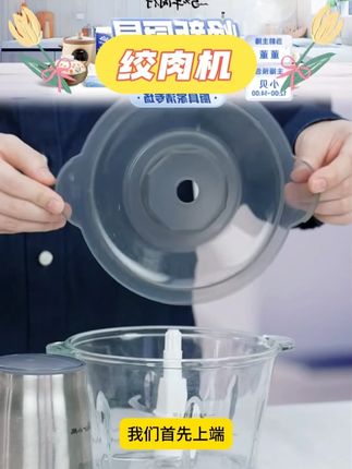 小熊绞肉机多功能佐料机家用电动搅碎打馅饺子绞菜绞猪肉机搅拌 #绞肉机 #绞肉机推荐 #小熊绞肉机 #多功能绞肉机 #小熊绞肉机多功能
