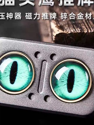 猫头鹰edc陀螺解压玩具入门金属推牌电爆按压减压手把件桌面摆件#解压玩具 #金属陀螺 #手把件 #桌面摆件 #减压好物