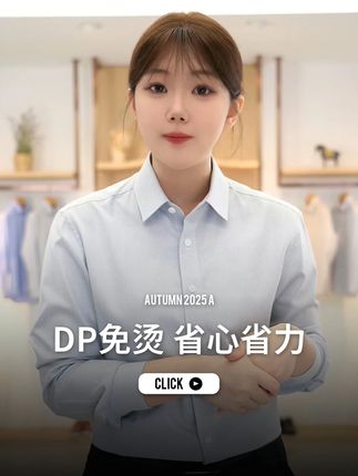 秋日通勤穿搭好选择来啦!全棉 DP 免烫格纹衬衫,柔软舒适不闷热,早上随便拿出来穿都平整。多色格纹可选,适配不同风格,趁有库存,赶紧给自己添一件!#品质男装 #衬衫 #商务休闲 #通勤搭配 #男士衬衫