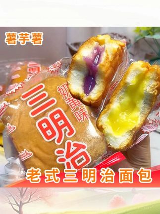 【试吃两个】怀旧老式三明治面包零脱氢零反式奶黄香芋老面包#怀旧三明治面包 #零脱氢零反式 #奶黄香芋面包 #老式面包 #试吃活动