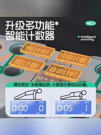 【2.0计数屏显款】俯卧撑健身板专业练胸腹肌臂训练锻炼加厚折叠#健身板 #俯卧撑训练 #健身好物 #加厚折叠 #计数屏显