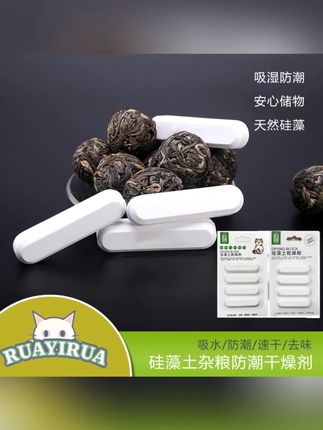 【养宠必备】硅藻土干燥剂宠物吸水除湿防潮硅藻泥干燥块驱潮干燥条#宠物干燥剂 #吸水除湿 #硅藻土 #养宠必备 #宠物用品