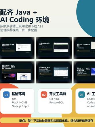 30分钟搞定Codex环境搭建 #热点话题 环境搭建 #AI开发 #零基础上手 #代码生成 #小项目