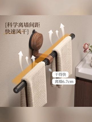 吸盘胡桃木毛巾架中古风免打孔壁挂卫生间毛巾圆环浴室浴巾挂架子#毛巾架 #中古风 #免打孔 #卫生间好物 #浴巾挂架