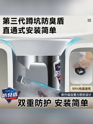 厕所蹲便器防臭堵臭神器卫生间加厚大便器池盖防反味除臭堵洞塞子#过滤阀门 #蹲坑器 #马桶防臭器 #厕所蹲便器防臭器 #加厚大便器
